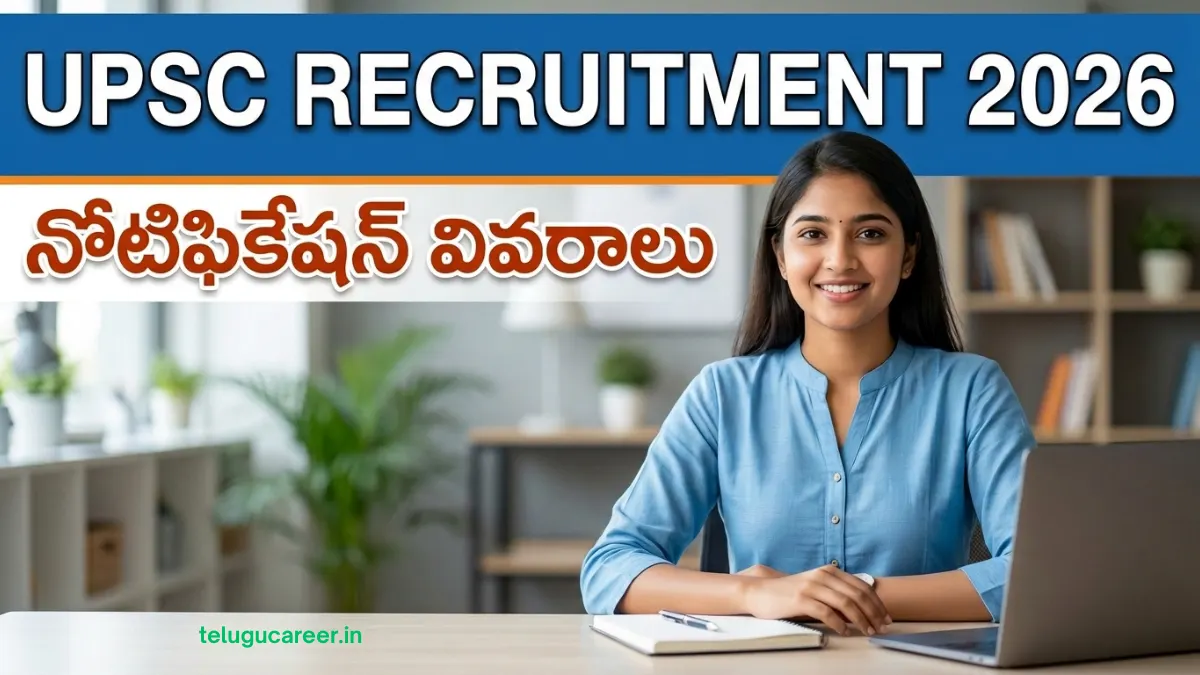 UPSC Recruitment telugu