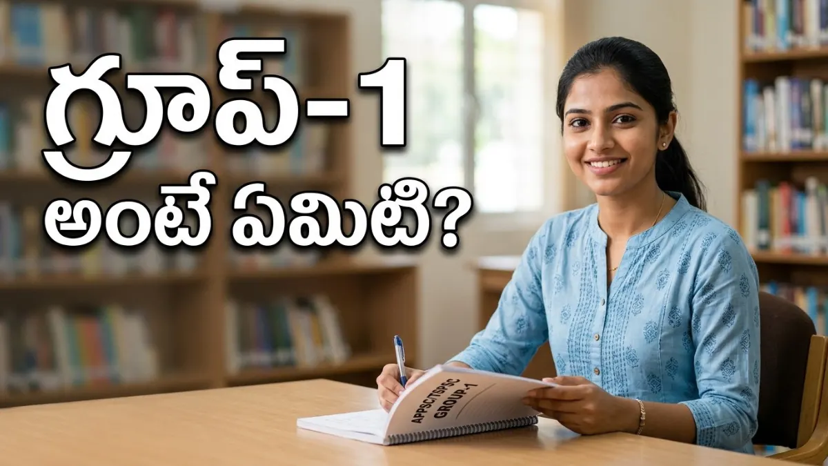 What Is Group-1 telugu