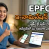 epfo e-nomination Process Telugu