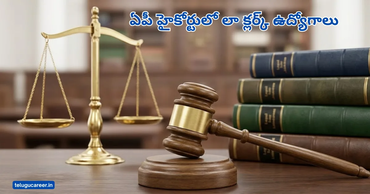 AP High Court Law Clerk Recruitment