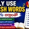 Daily Use English Words with Telugu Meaning