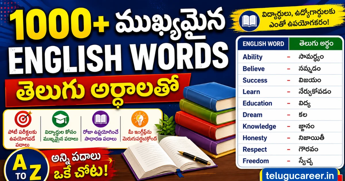 English Words with Telugu Meaning