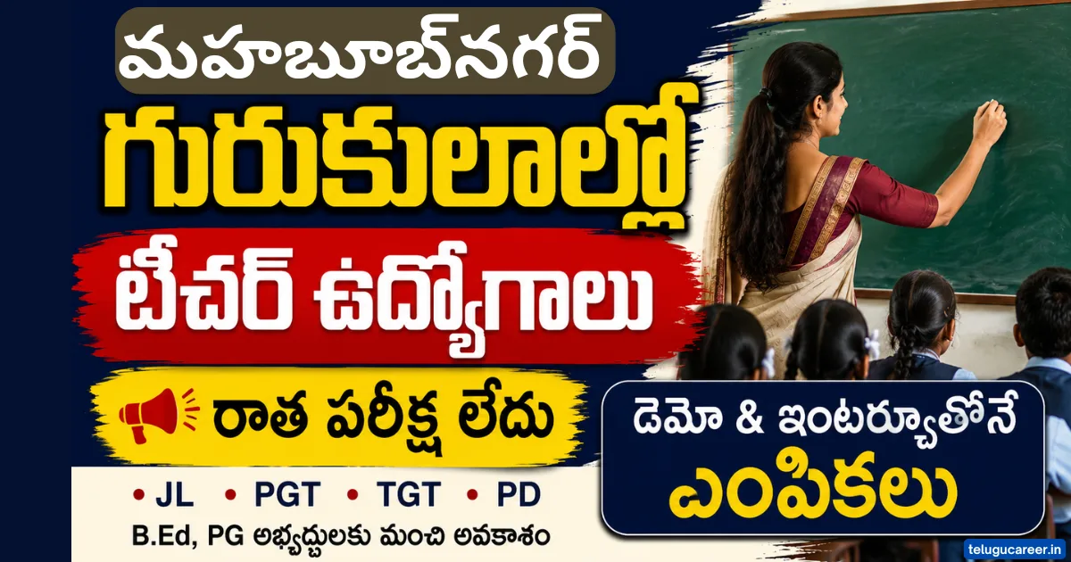 Mahabubnagar Gurukul Teacher Recruitment