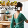 Singareni Teacher Recruitment