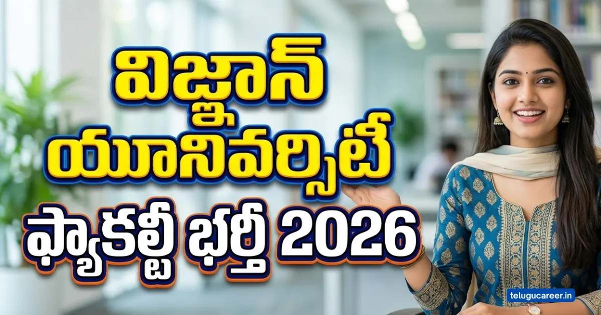 Vignan University Faculty Recruitment